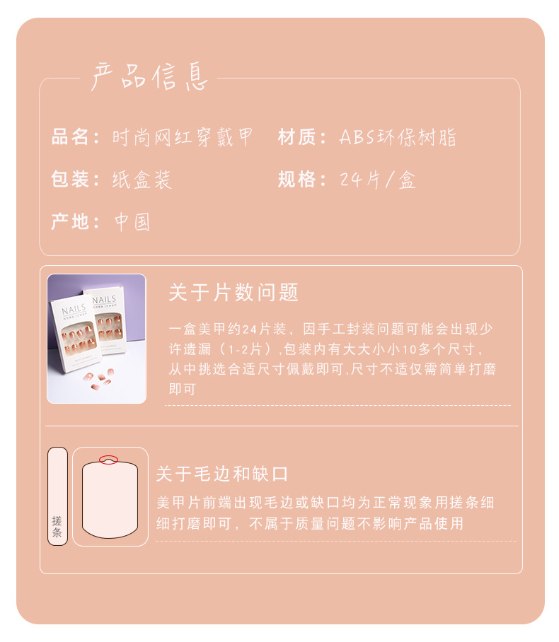 蕴心轶意穿戴甲优雅女士粉色爱心法式假指甲贴片美甲批发成品美甲详情9