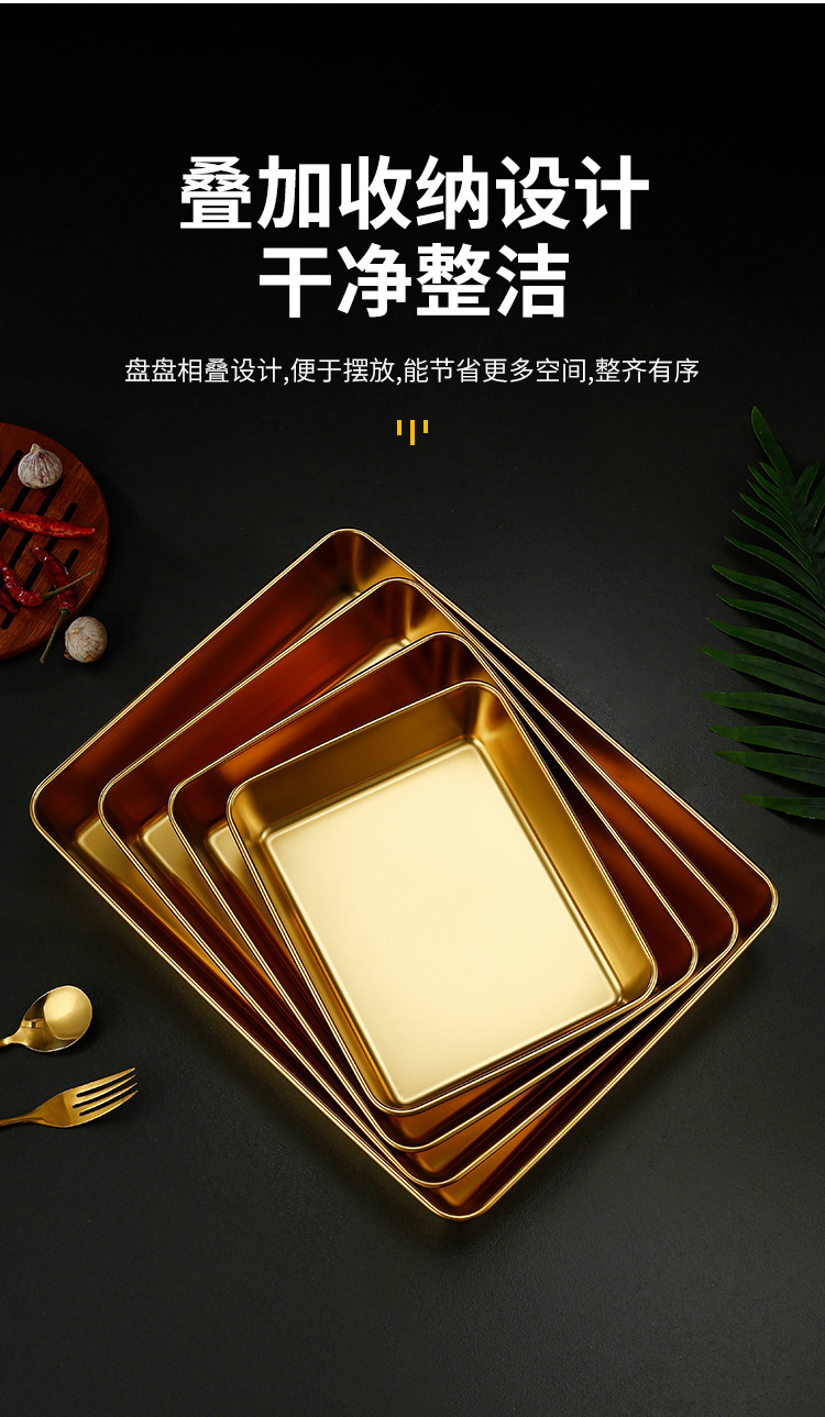 304韩式不锈钢金色托盘方盘烧烤盘小吃盘子火锅菜盘饺子盘快餐盆详情5