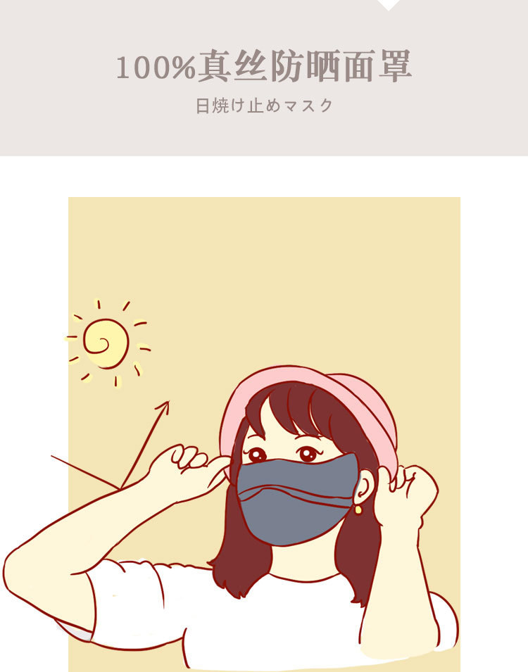 批发真丝防晒面罩全脸护颈防紫外线女睡眠桑蚕丝贴脸开车遮阳夏季详情19