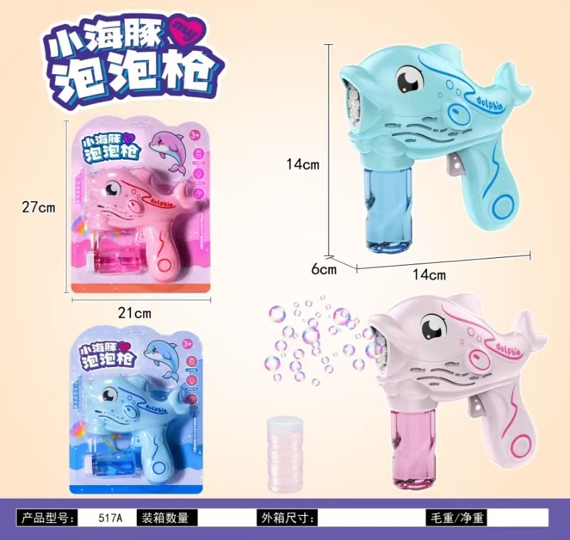 多孔网红泡泡枪玩具儿童自动多孔吹泡泡机大号泡泡补充液户外玩具详情5