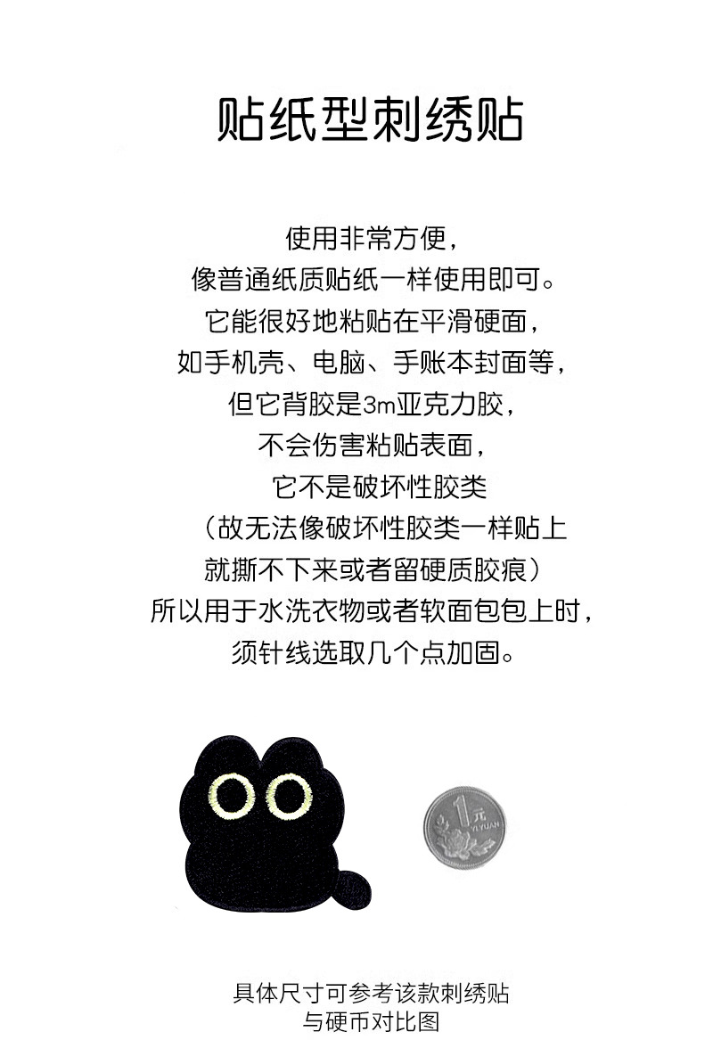 Cartoon little black cat embroidery patch, hand journal, DIY mobile phone decoration, schoolbag, Longxiang self-adhesive paper, clothes patch pic 7