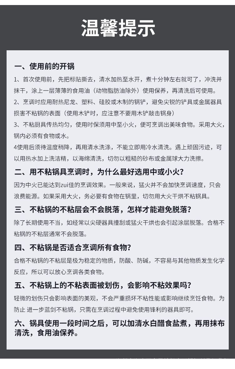 商用不粘锅煎饼锅生煎包平底无油烟不粘锅家用烙饼锅煎蛋煎牛排锅详情17