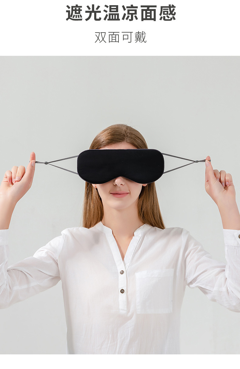 眼罩遮光睡眠睡觉男生女生午睡挂耳式温凉两用缓解疲劳真丝护眼罩详情13
