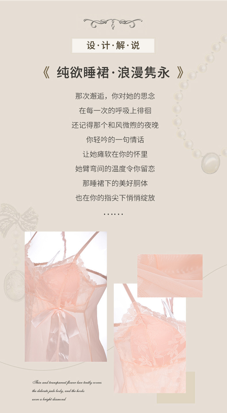 纯欲网纱蝴蝶结睡衣女跨境诱惑拼接蕾丝透视居家性感睡裙详情2