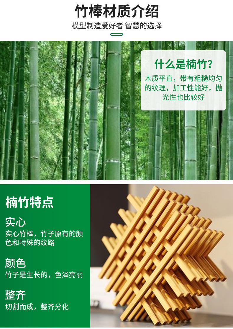 园艺DIY手工建筑模型材料制作小圆棒竹棒圆棍竹子竹棒竹签细竹棍详情8