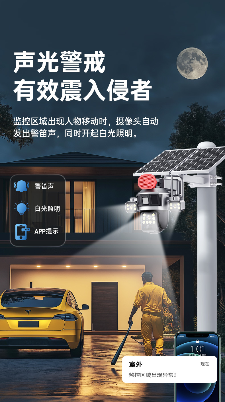 太阳能监控摄像头无电无网野外果园鱼塘使用无需充值免流量远程详情14
