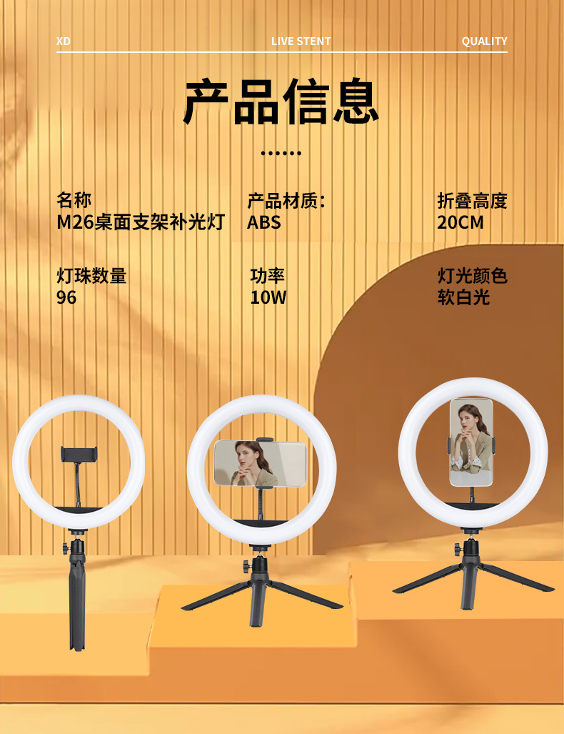 环形补光灯摄影灯服装灯棒柔光补光专业摄影用详情19