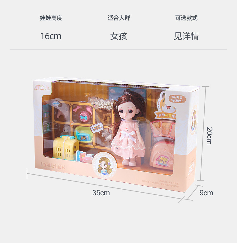 Boxed doll toy girl set, little girl toy gift box set, Princess Barbie dress-up doll pic 11