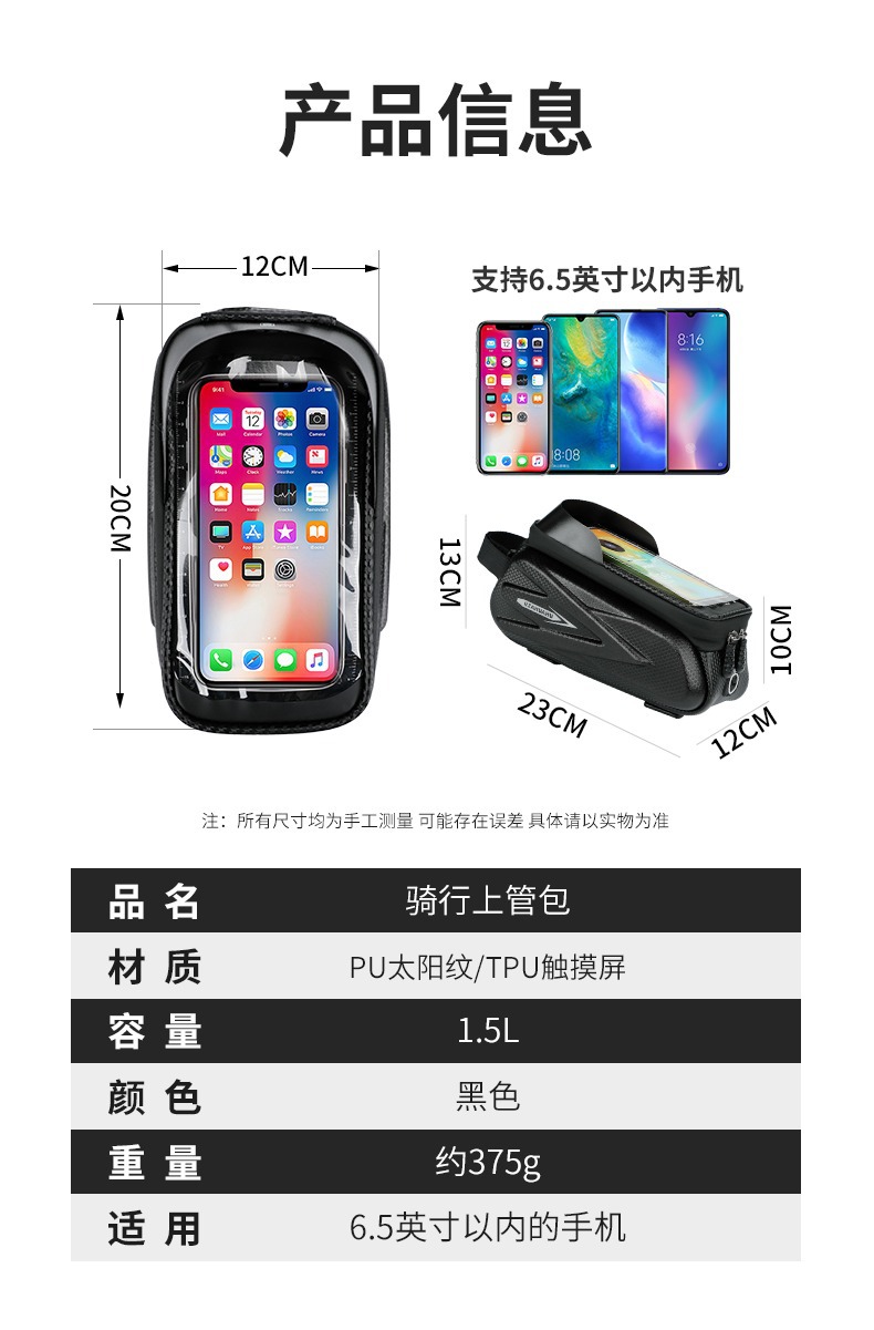 自行车包上管包前梁包防水山地车车头包手机包挂包马鞍包骑行装备详情3