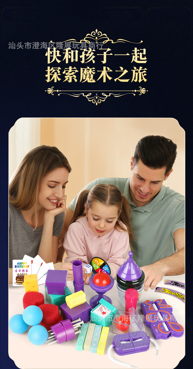 魔术道具大套装礼盒入门变魔术师生日表演扑克牌互动游戏儿童玩具详情6