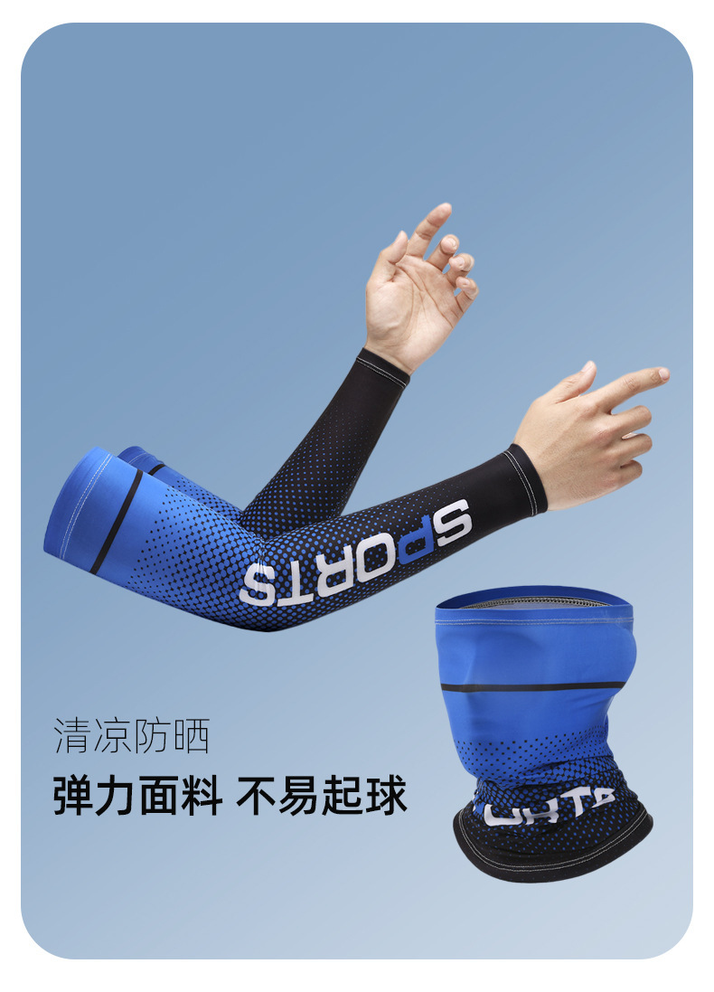 冰袖男款夏季防晒冰爽透气护臂开车户外骑行运动冰丝袖套厂家批发详情6