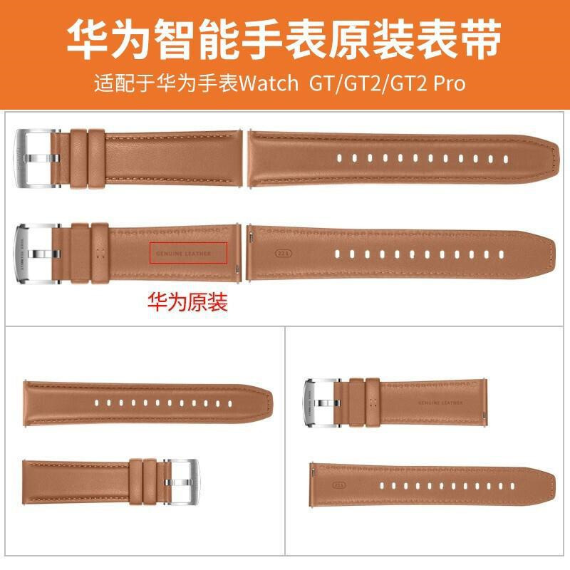 适用于华为GT5 真皮手表带官方同款智能手表带真皮表带现货速发详情8