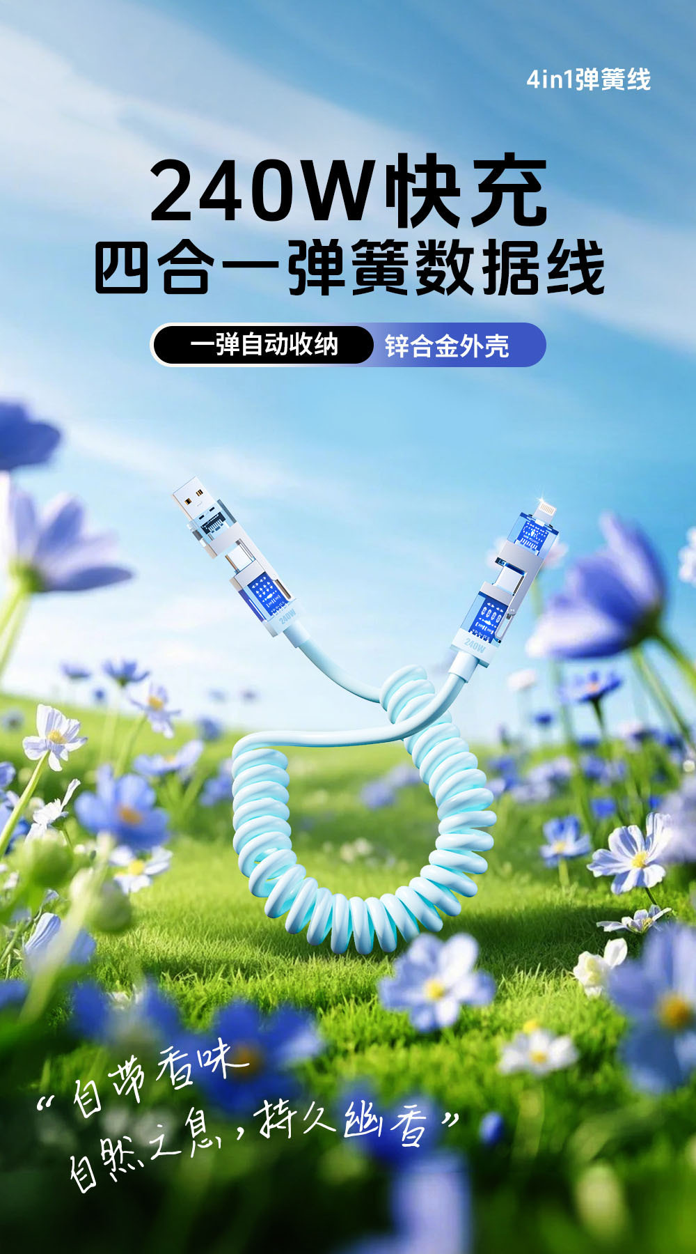 240w four-in-one aromatherapy car spring fast charging cable suitable for Apple 16, Huawei and Android data cables factory wholesale pic 4