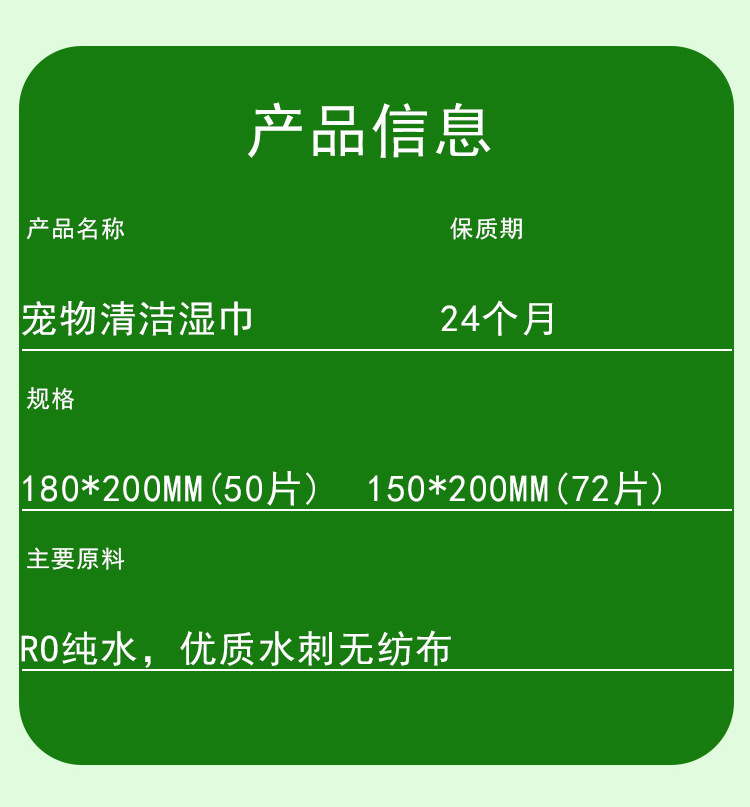 宠物湿巾详情页50片，72片_07