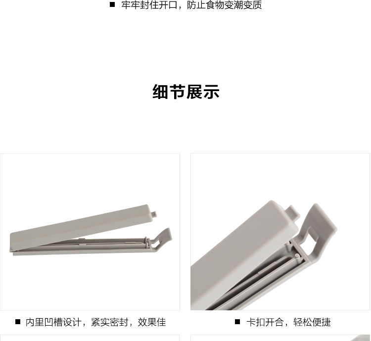 爱优汇密封夹零食防潮塑料封口夹批发家用pp迷你多功能夹子食品夹详情8