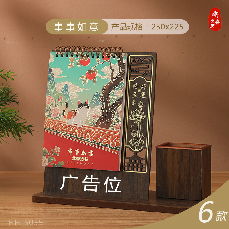 Zhouzhou Calendar 2026 Year of the Horse Desk Calendar Single Ring Fabric Gift Box Calendar Wooden Pen Holder Office Desk Calendar Factory Direct Sales pic 15