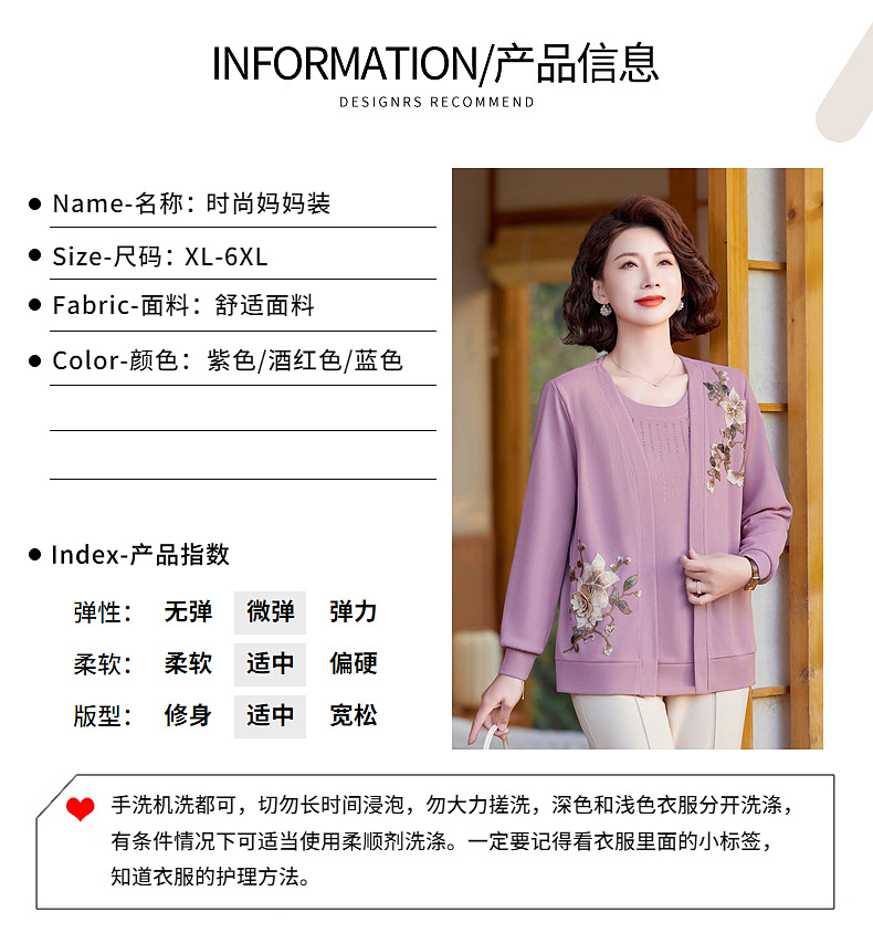 中老年女装春秋装两件套针织衫加肥加大码妈妈装宽松薄款开衫外套详情4