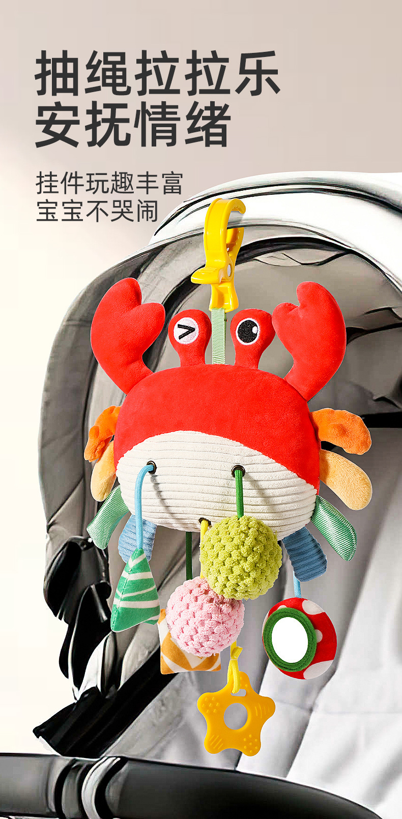 热销婴儿玩具床铃螃蟹抽抽乐床挂摇铃安抚手推车圣诞挂件代发详情19