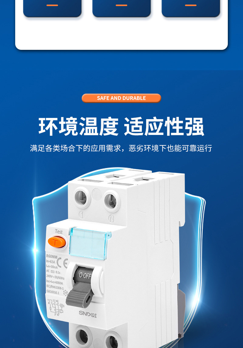 L60N系列RCCB电磁式漏电断路器剩余电流动作断路器漏电保护开关详情4