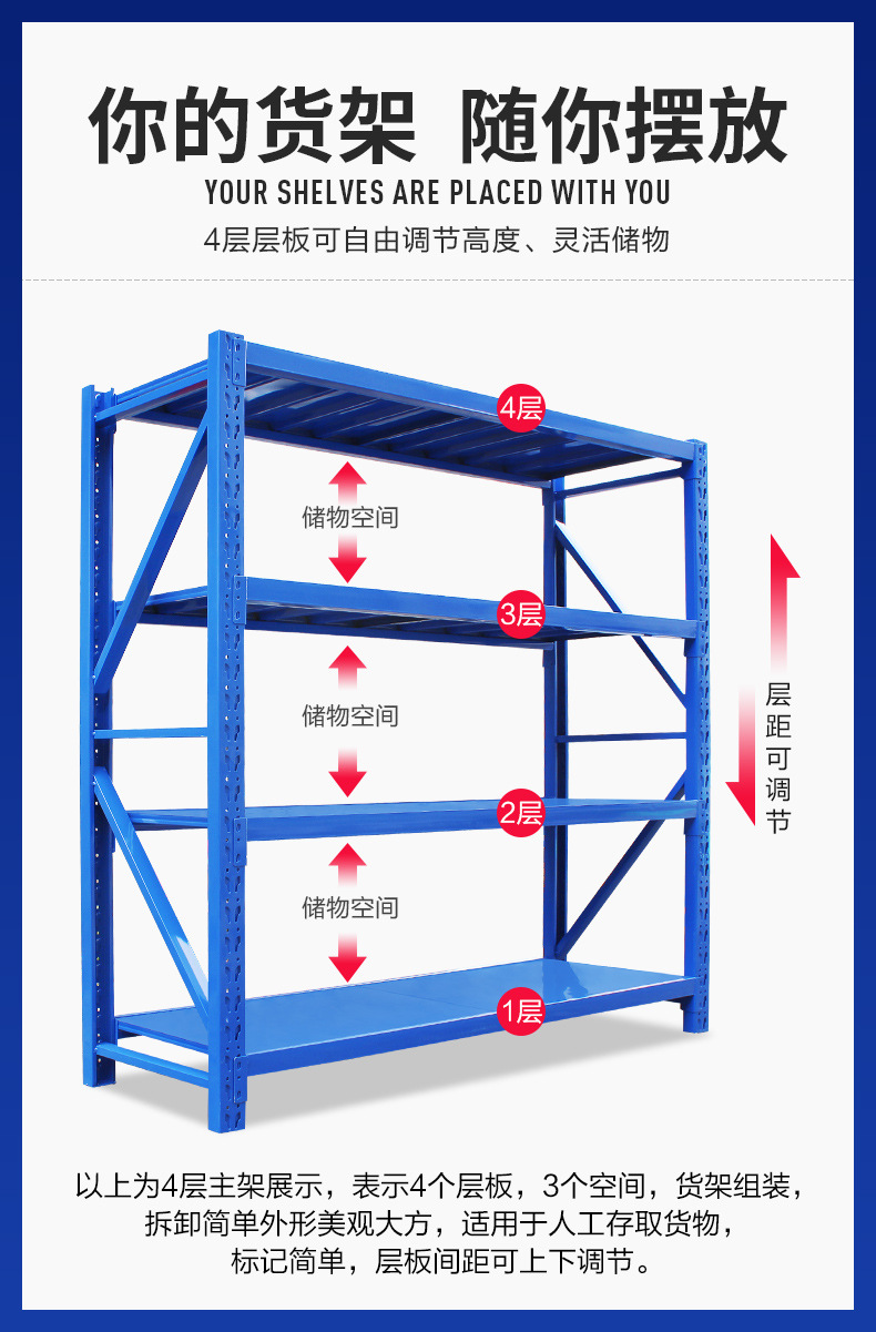 中型多层仓库货架 家用轻型储物架 铁架置物架 重型仓储货架批发 稳固耐用空间利用率高详情17