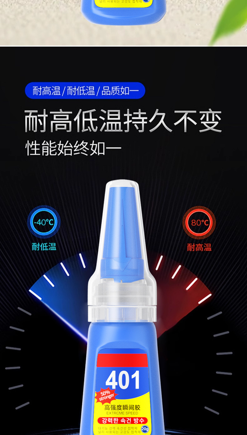 Transparent Korean version 401 glue, soft shoe repair, nail art, metal, plastic jewelry, multi-functional welding, high molecular pic 8