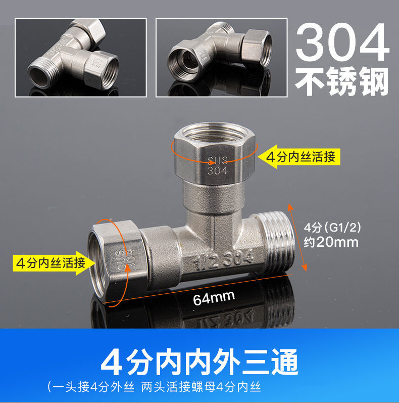 弯头三通管件4四分内牙快速三通活接头天然气热水器直角水管接头详情7