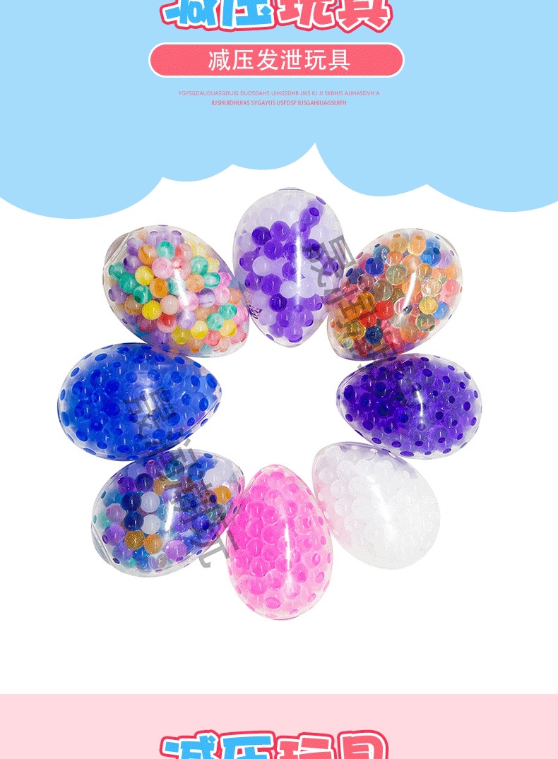跨境新品复活节彩珠泡大珠兔子压力解压球捏捏减压发泄玩具新奇特玩具详情4