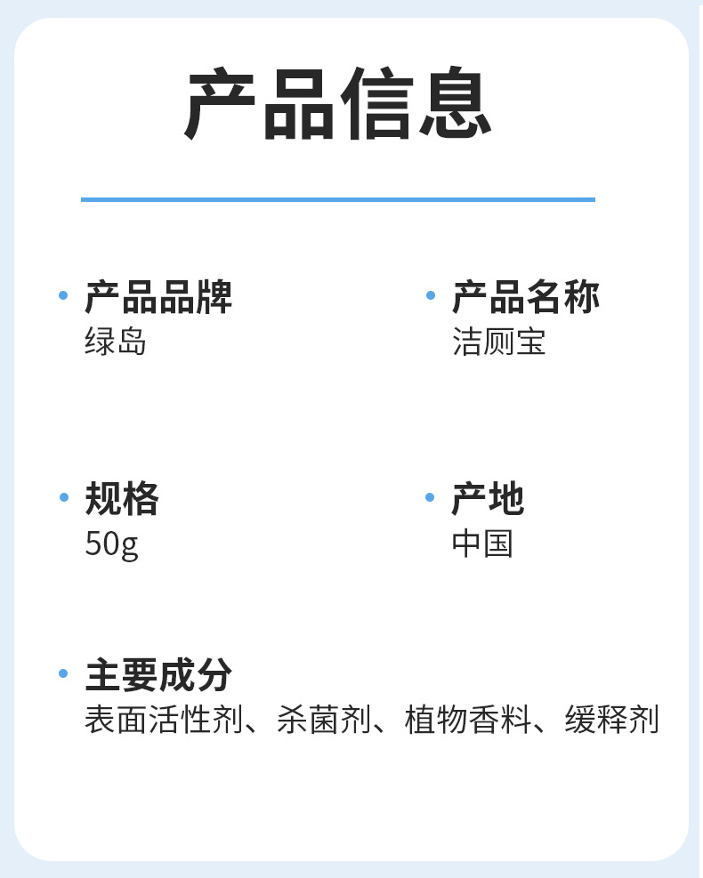 洁厕宝蓝泡泡洁厕灵厕所除臭神器马桶清洁去异味球块清香型清洁剂详情14