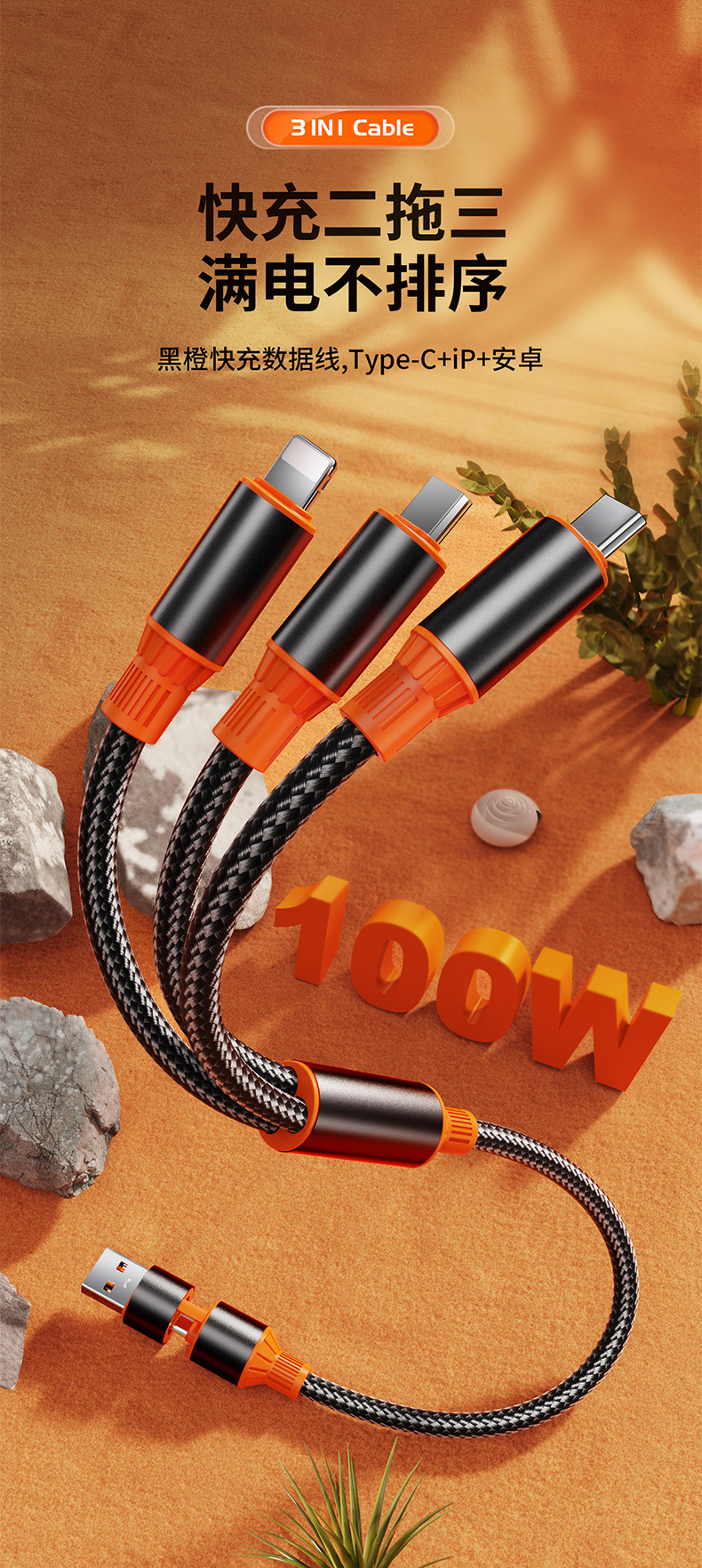 现货加粗编织二拖三数据线PD超级快充三合一车载旅行多功能充电线详情4