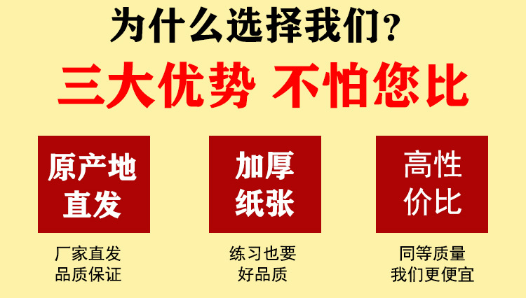 宣纸半生半熟生宣纸书法国画作品纸四尺熟宣初学毛笔字练习用批发详情2