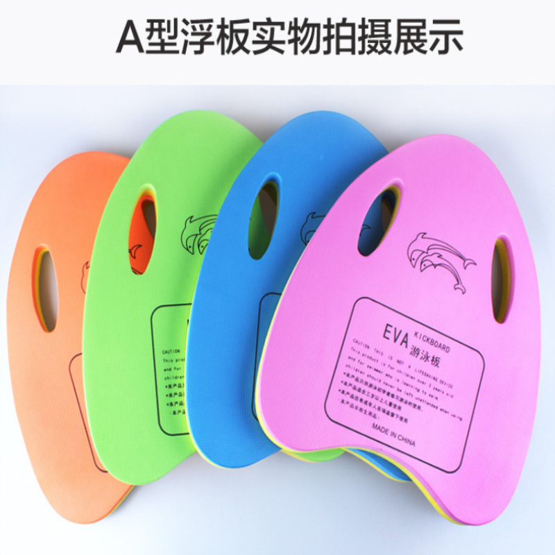 飞朵厂家密度泡沫板EVA浮板学习游泳板EVA助力游泳板详情6