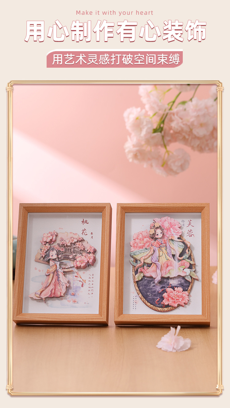 创意国潮12花神3D立体相框画家居摆件文创纸雕画手工DIY拼图批发详情4