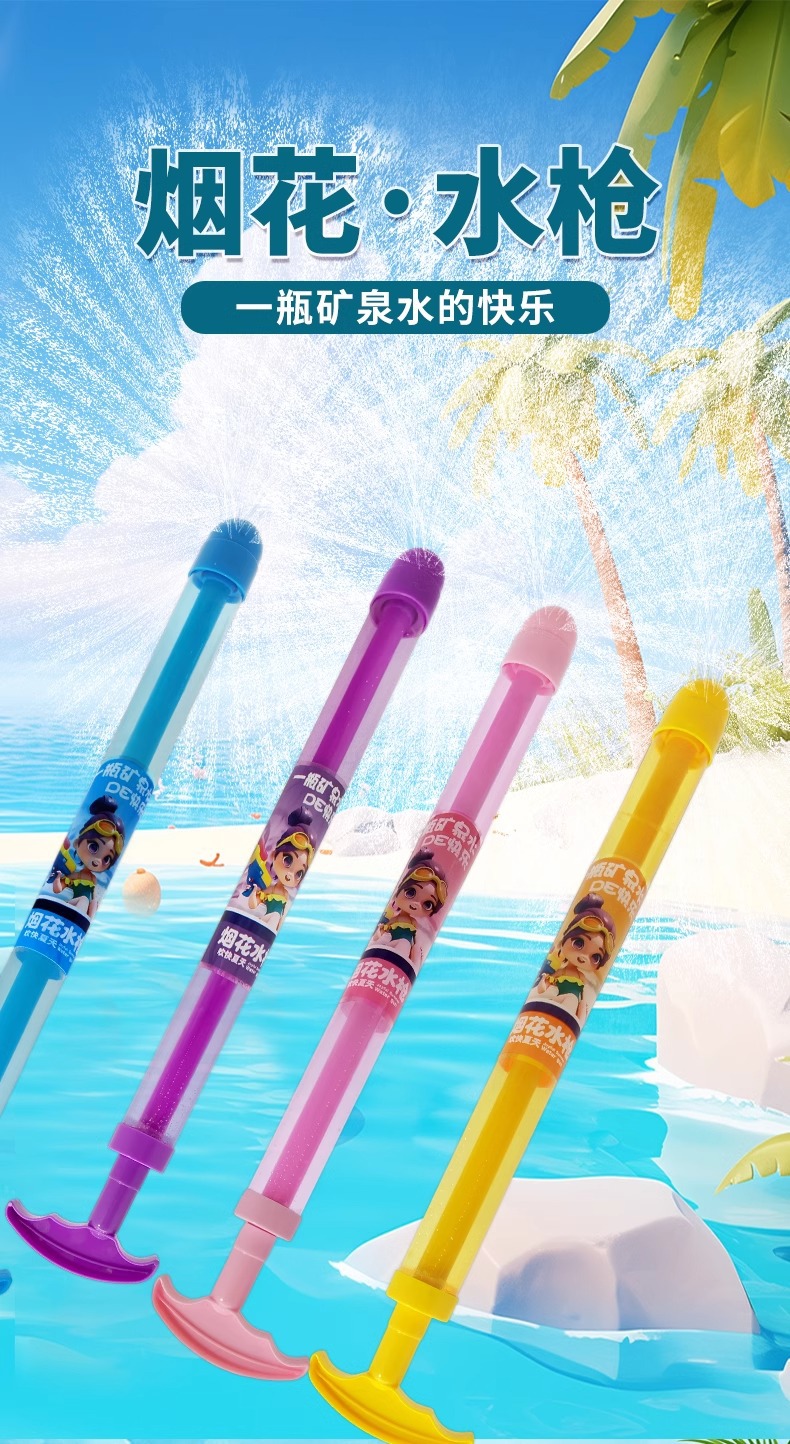 Wholesale of summer beach water play toys, including the same style of firework water gun, Douyin, pulp-out water spray, and sizzle water gun for water fights pic 4