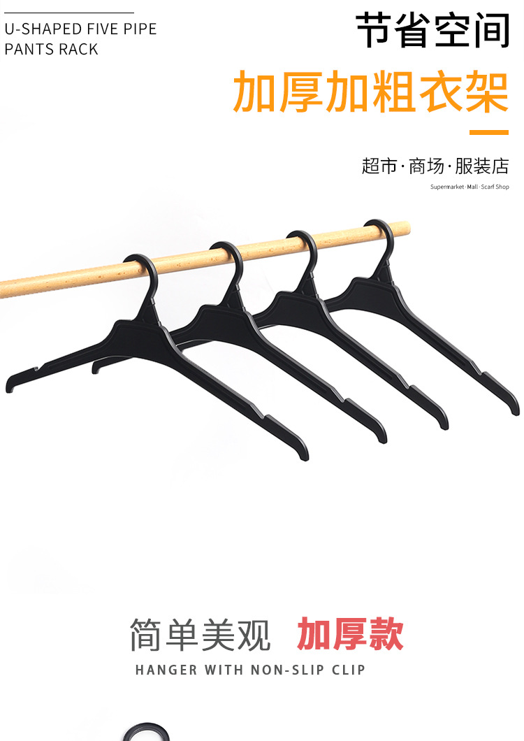 工厂直销无痕塑料衣架服装店专用防滑衣服架子衣挂衣撑防肩角详情1