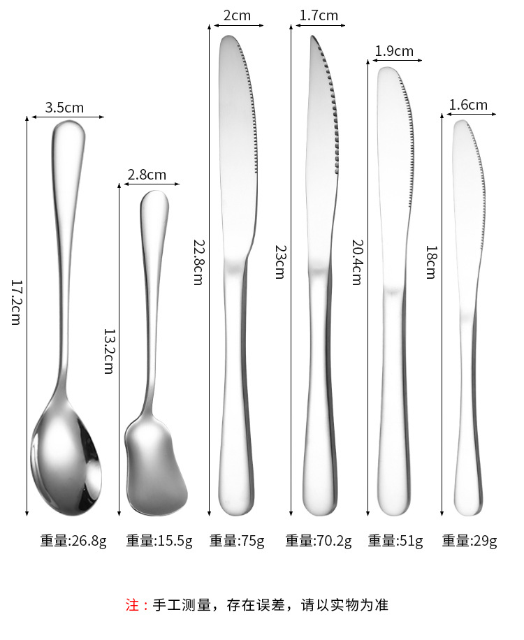 1010全系列不锈钢餐具牛排刀叉勺公用勺漏咖啡搅拌勺酒店西餐刀叉详情14