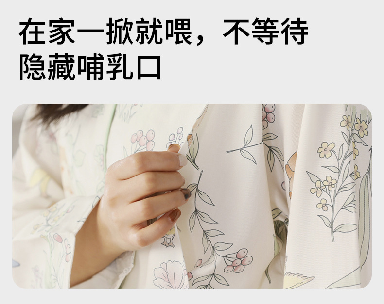 孕期产前套装春夏季新款孕妇产后月子服睡衣哺乳喂奶装家居服女士详情5