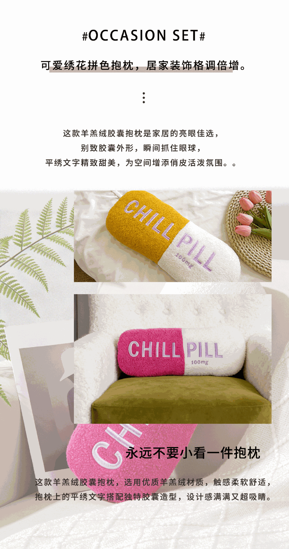 胶囊抱枕异形酒吧清吧民宿装饰客厅卧室桌椅靠垫亚马逊跨境代发详情5