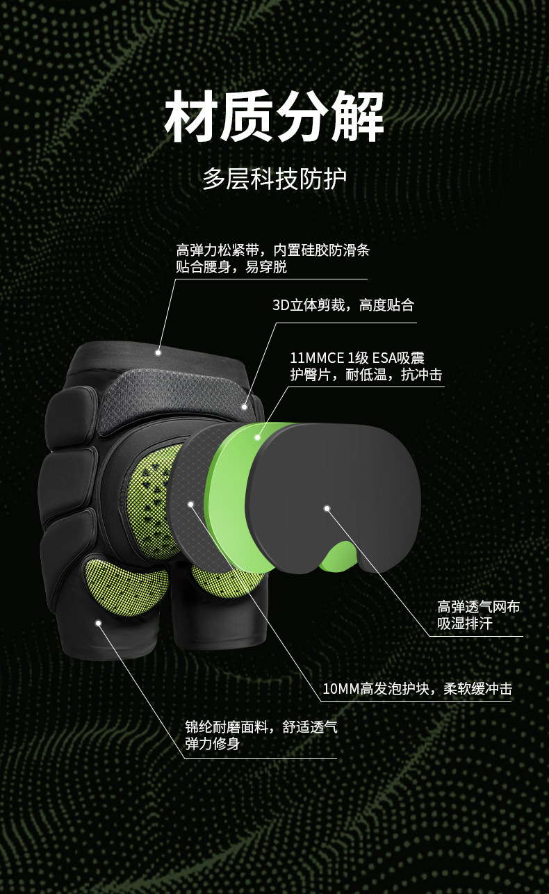 【BERTON OUTDOOOR】专业滑雪护臀内穿护具男女护膝滑冰防摔屁垫户外滑雪运动装备详情11