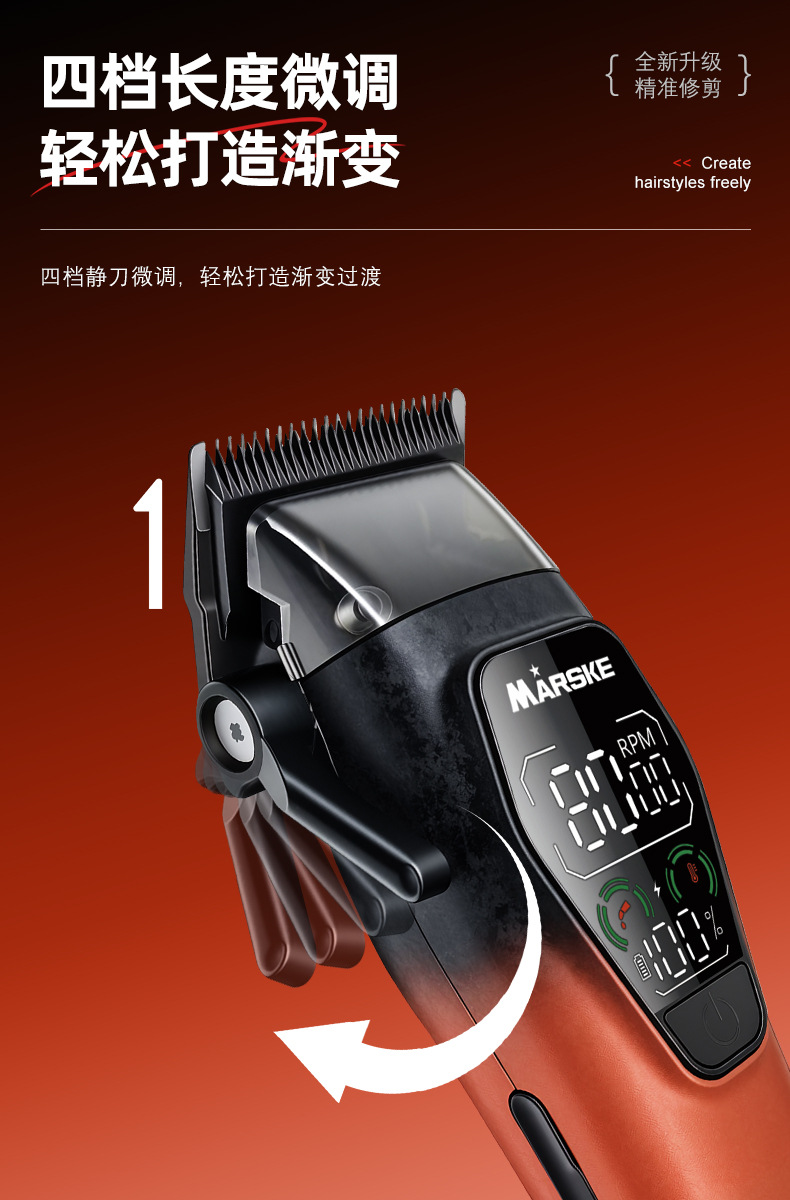 MARSKE  MS-5090跨境新款电动理发器金属电推剪大屏数显两档调速专业发廊电推剪子详情7