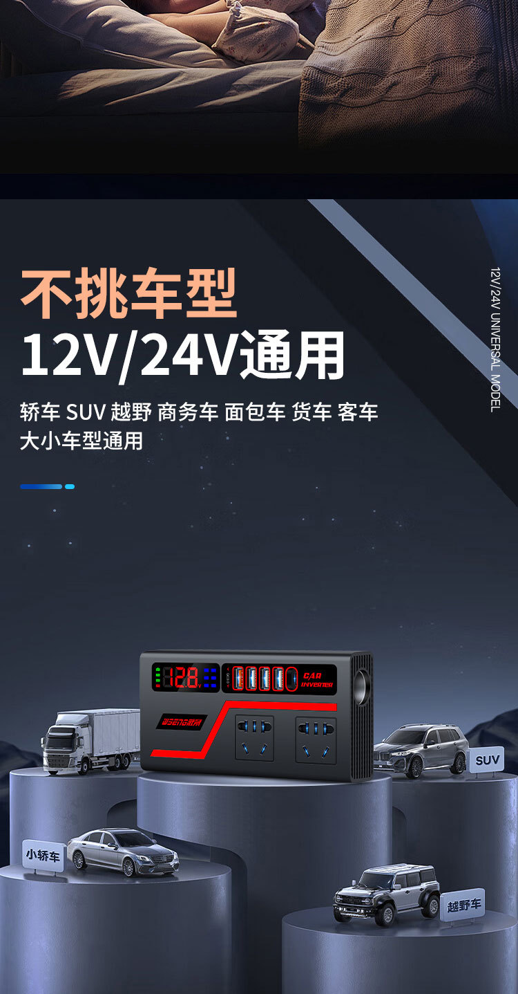 车载逆变器12v转110V24v转220V汽车货车点烟器转换器车用充电插排详情14