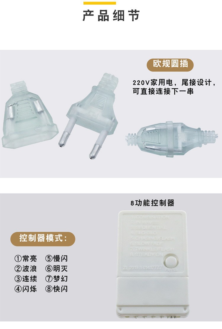 星月圣诞窗帘窗帘灯插电星星灯串氛围灯彩灯装饰小串灯详情6