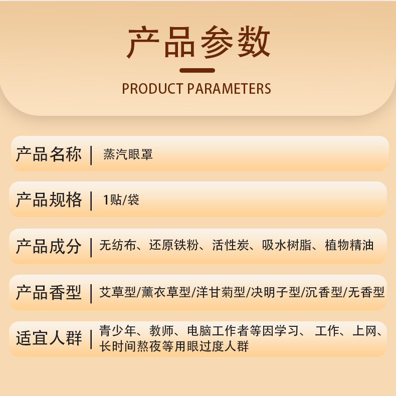 Steam eye mask, lutein steam hot compress eye mask, disposable self-heating shading eye mask to relieve eye fatigue manufacturer pic 10