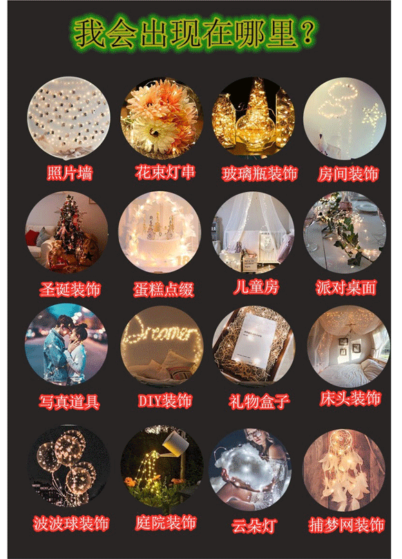 Wholesale of led copper wire lights, battery box lights, string lights, light-emitting light strips, corrugated ball string lights, handicrafts, wound copper wire colored lights pic 13