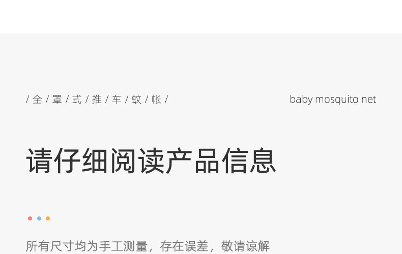 婴儿车蚊帐全罩式通用宝宝推车防蚊罩加大网纱遮阳儿童手推车蚊帐详情35