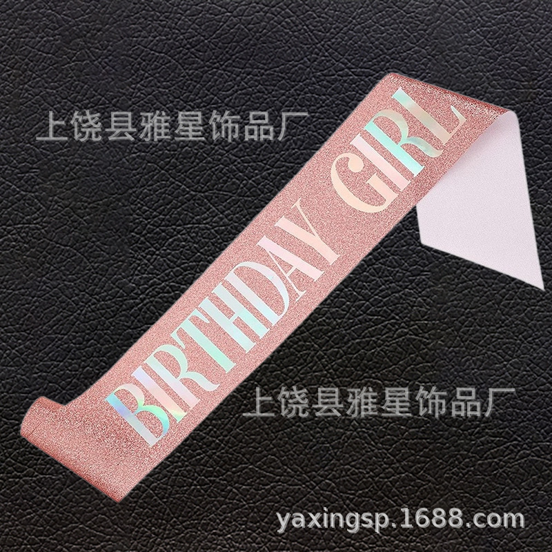 生日派对金葱肩带礼仪带 birthday girl queen 生日女孩腰带绶带详情11