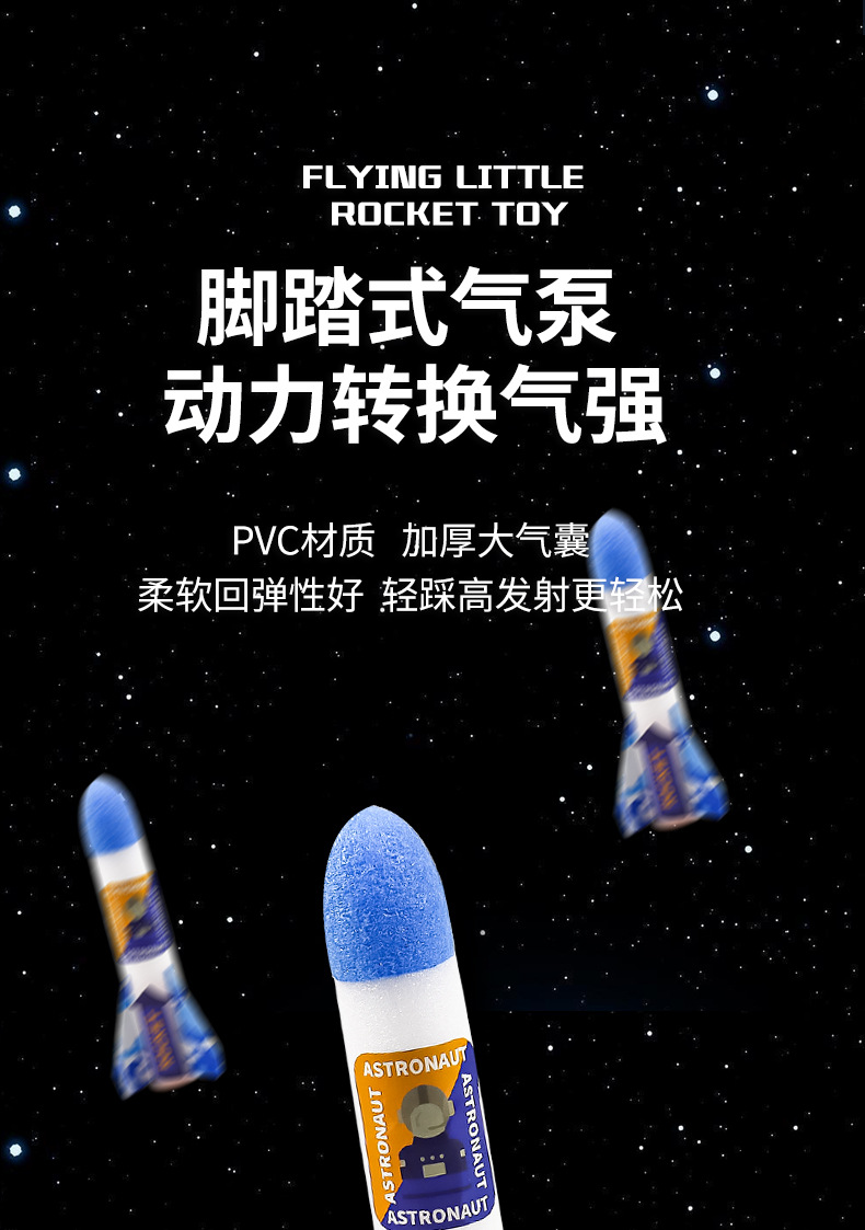 儿童脚踩冲天小火箭发射筒益智玩具飞天炮户外脚踏式发射器男女孩详情9