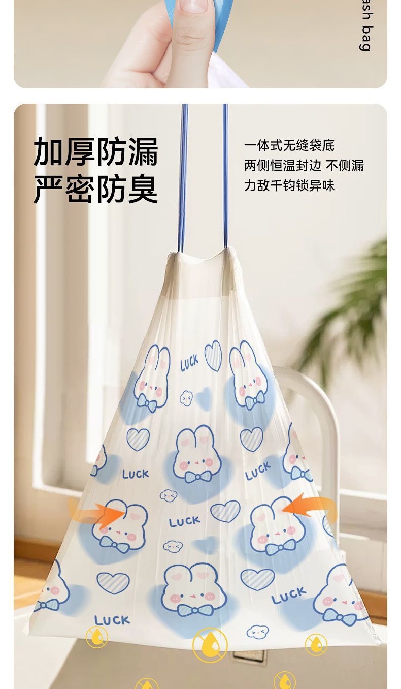 卡通抽绳垃圾袋蓝心兔加厚家用手提式大号厨房收纳自动收口塑料袋详情4