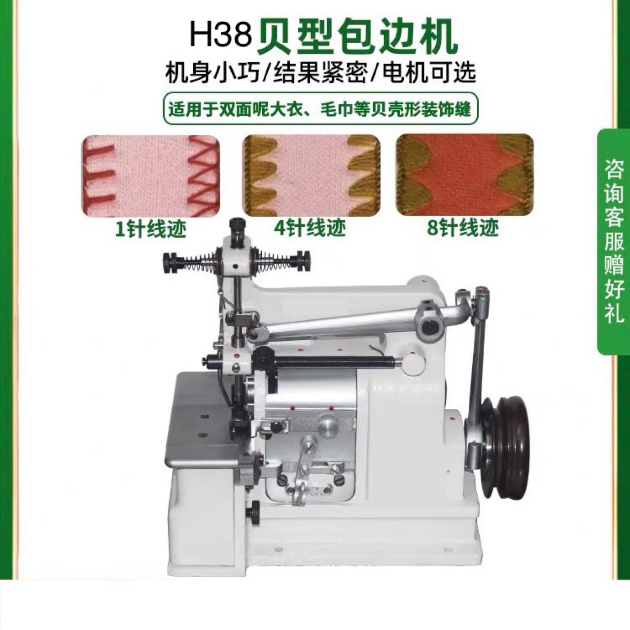批发贝形机装饰边 贝型机毛毯包边锁边机 双面呢贝型机工业缝纫机详情1