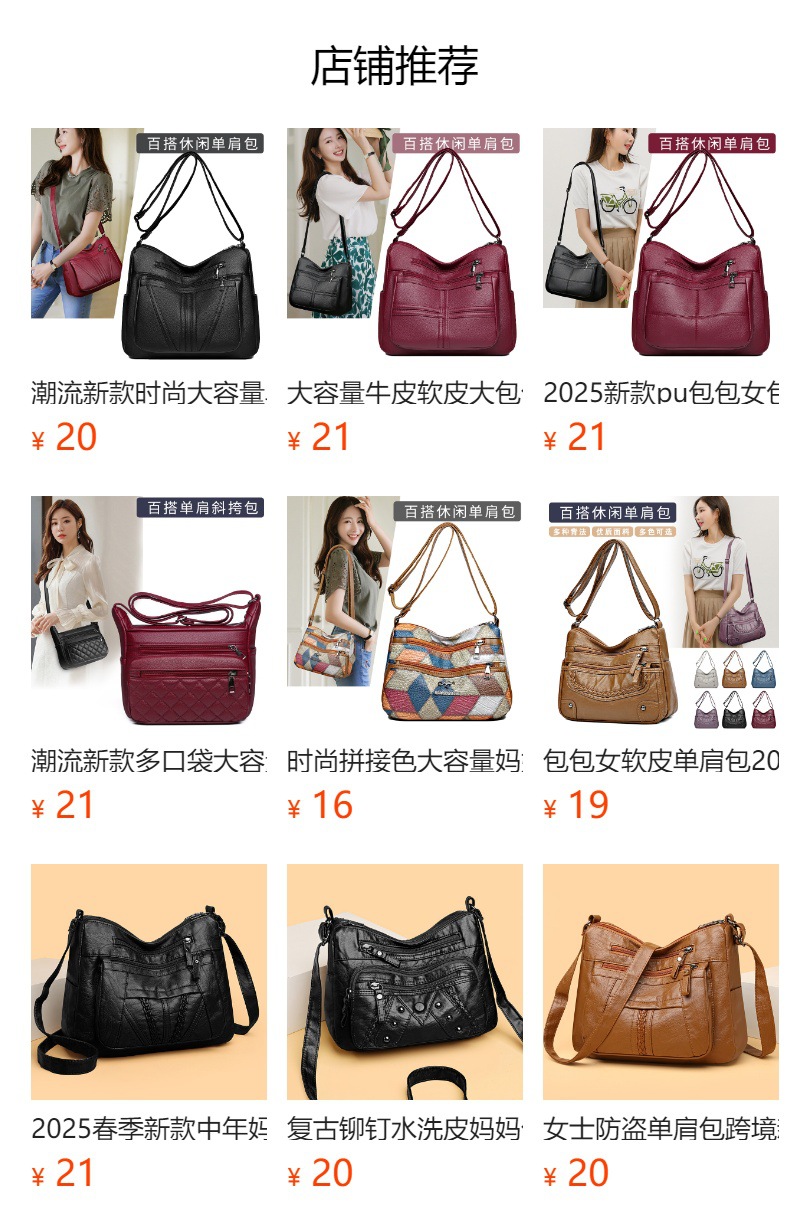 2025中老年妈妈包水洗皮单肩包斜挎包跨境女包潮流外贸女包单肩包详情1