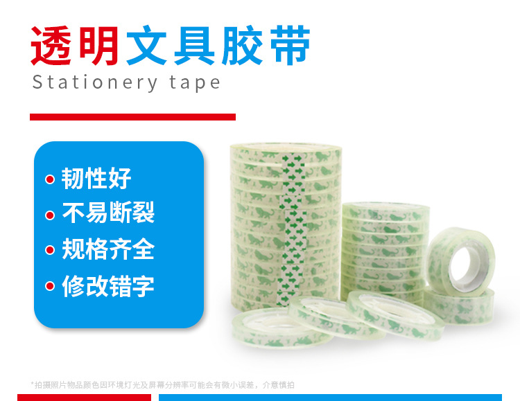Transparent tape, small size tape, transparent tape for student stationery, wholesale of transparent adhesive tape, small rolls of adhesive paper, office supplies tape, factory direct sales pic 1